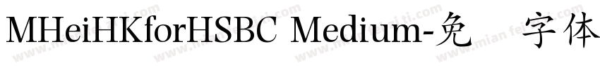 MHeiHKforHSBC Medium字体转换